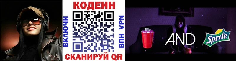 даркнет сайт  Озёрск  Кодеиновый сироп Lean напиток Lean (лин) 