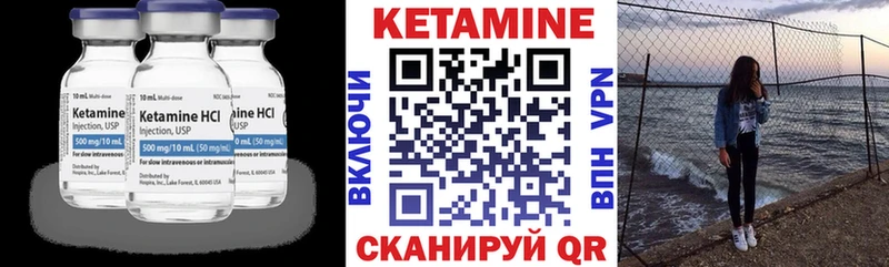 Кетамин VHQ  Озёрск 