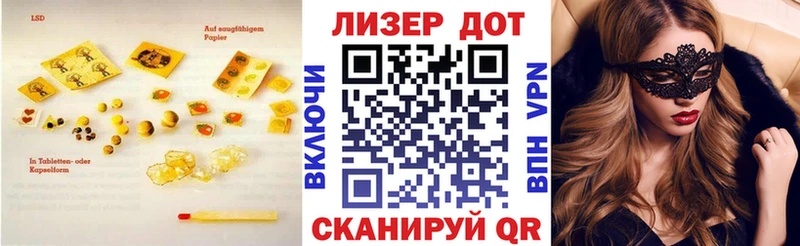 LSD-25 экстази кислота  Озёрск 