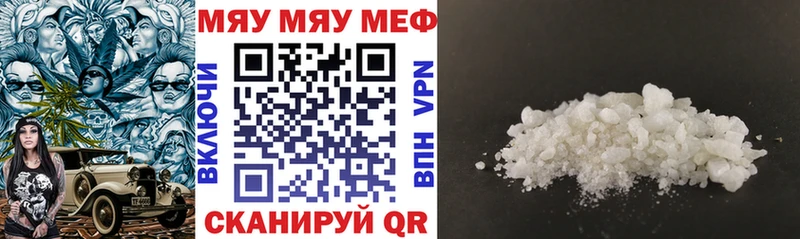 Меф мяу мяу кристаллы Озёрск