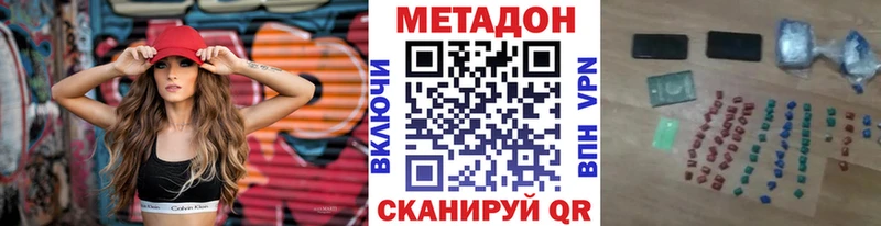 Метадон VHQ  где найти   MEGA как зайти  Озёрск 